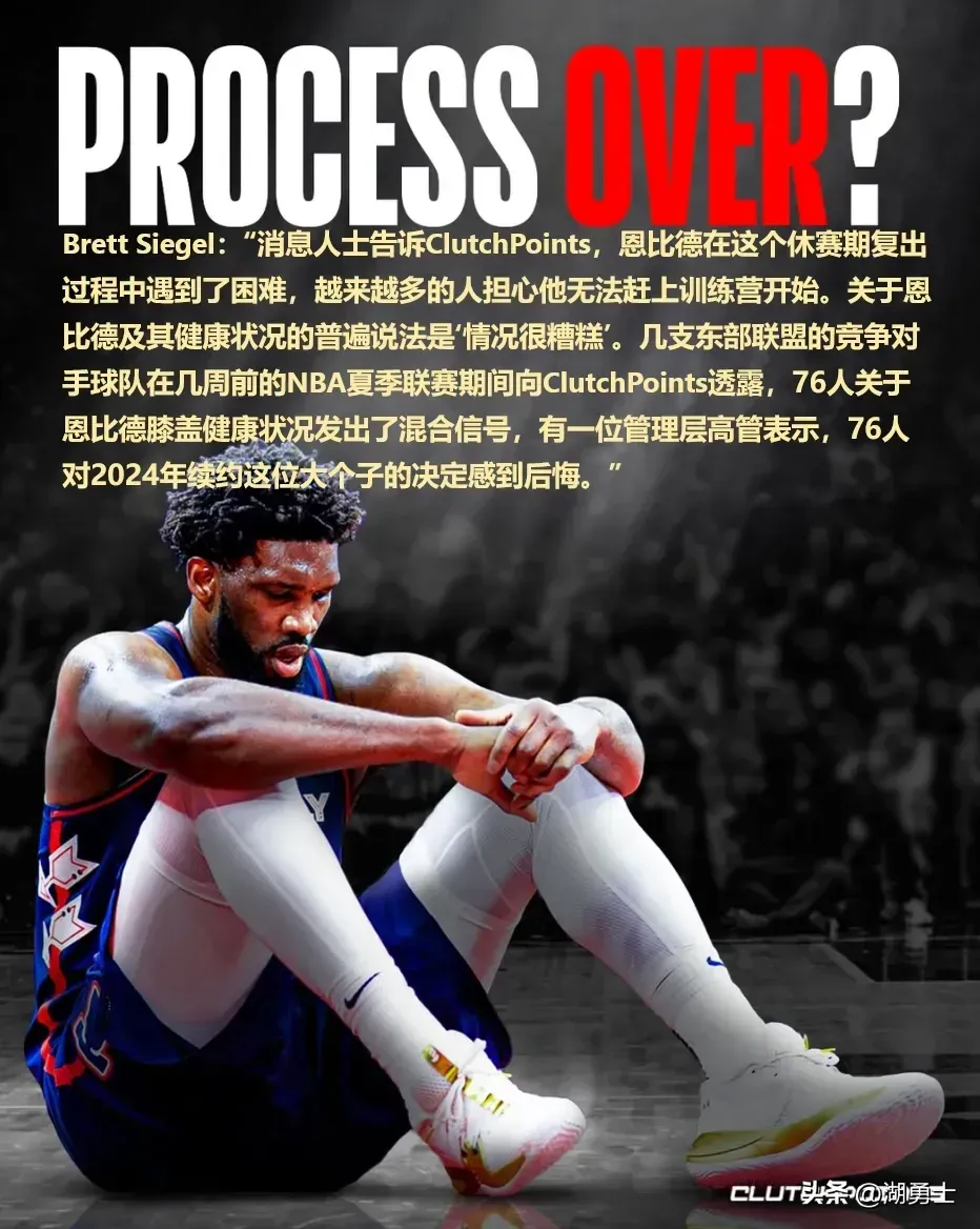 包含NBA季后赛倒计时，费城76人今晨主帅复盘，细节引发关注，球迷炸锅，年轻球员得到机会的词条